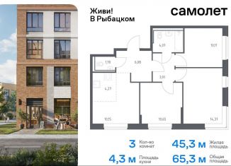 Продается трехкомнатная квартира, 65.3 м2, Санкт-Петербург, муниципальный округ Рыбацкое, Советский проспект, 10