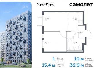 Продаю 1-комнатную квартиру, 32.9 м2, Московская область, жилой комплекс Горки Парк, 8.1