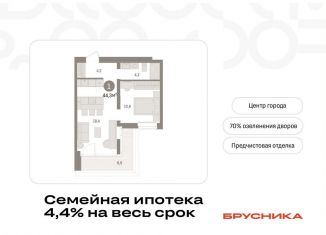 Продам 1-комнатную квартиру, 44.3 м2, Тюмень, Ленинский округ