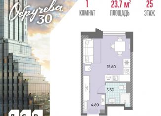 Продам квартиру студию, 23.7 м2, Москва, жилой комплекс Обручева 30, к1, район Коньково