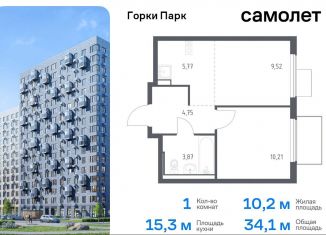 Продается однокомнатная квартира, 34.1 м2, Московская область, жилой комплекс Горки Парк, 6.1