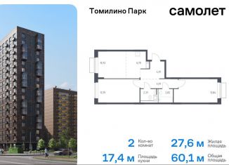 Продается двухкомнатная квартира, 60.1 м2, Московская область, жилой комплекс Томилино Парк, к6.3