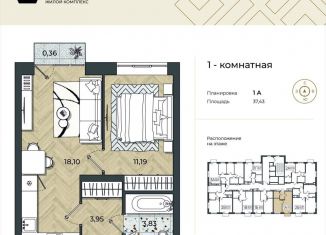 1-комнатная квартира на продажу, 37.4 м2, Астраханская область