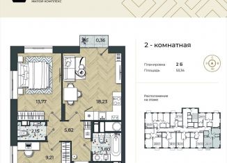 Продаю двухкомнатную квартиру, 53.7 м2, Астрахань