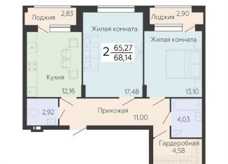 Продам 2-комнатную квартиру, 68.1 м2, Воронеж, Ленинский проспект, 108А