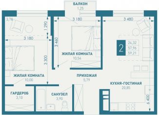 2-ком. квартира на продажу, 59.2 м2, посёлок Берёзовый