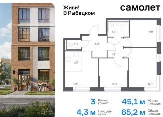 Продам трехкомнатную квартиру, 65.2 м2, Санкт-Петербург, муниципальный округ Рыбацкое, Советский проспект, 10