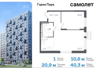 Продажа 1-комнатной квартиры, 40.3 м2, Московская область