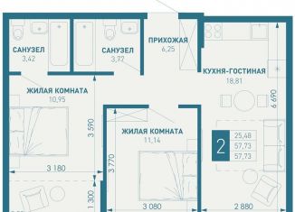 Продается 2-ком. квартира, 57.7 м2, посёлок Берёзовый