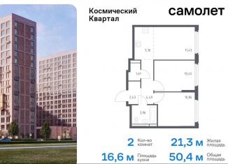 Продается 2-комнатная квартира, 50.4 м2, Королёв