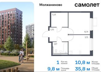 Продажа однокомнатной квартиры, 35.8 м2, Москва, жилой комплекс Молжаниново, к4, САО