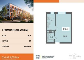 Продам 1-комнатную квартиру, 29.8 м2, поселок Мещерино