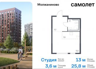 Продажа квартиры студии, 25.8 м2, Москва, Ленинградское шоссе, 229Ак1, САО