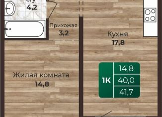 Продается 1-ком. квартира, 41.7 м2, Барнаул, Центральный район, 6-я Нагорная улица, 15в/к1