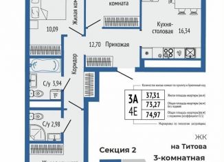 Продажа трехкомнатной квартиры, 76.7 м2, Свердловская область