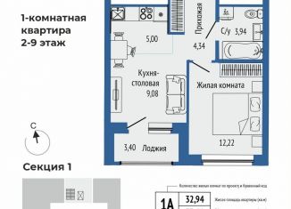 Продажа однокомнатной квартиры, 38 м2, Екатеринбург, Чкаловский район