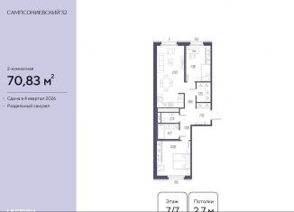 Продается двухкомнатная квартира, 70.8 м2, Санкт-Петербург, Выборгский район, Малый Сампсониевский проспект, 2