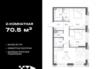 Продам 2-комнатную квартиру, 70.5 м2, Москва, метро Печатники