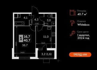 Продаю 1-ком. квартиру, 40.7 м2, Московская область, Римский проезд, 13