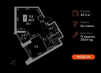 Продается 2-комнатная квартира, 43.3 м2, Москва, ЖК Архитектор, улица Академика Волгина, 2с3