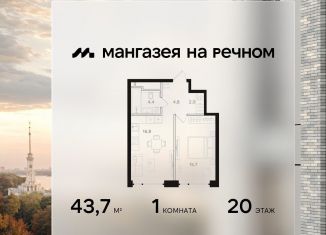 Продам однокомнатную квартиру, 43.7 м2, Москва, САО, Ленинградское шоссе, 57с22