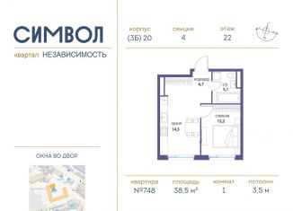 Продажа однокомнатной квартиры, 38.5 м2, Москва, ЮВАО