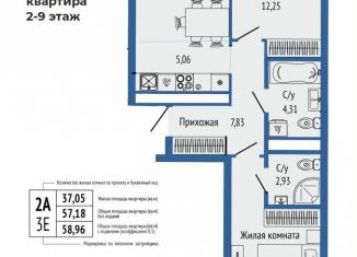 Продам 2-ком. квартиру, 60.7 м2, Свердловская область