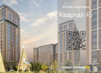 Продажа 3-комнатной квартиры, 72.5 м2, Воронежская область, улица Славы, 7