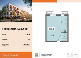 Продам 1-комнатную квартиру, 30.4 м2, поселок Мещерино