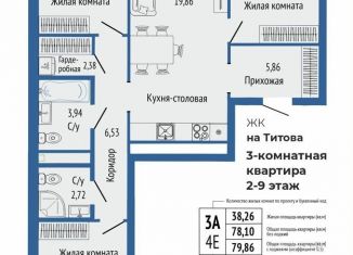 Продам 3-комнатную квартиру, 81.6 м2, Свердловская область