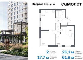 Продам 2-ком. квартиру, 61.8 м2, Москва, жилой комплекс Квартал Герцена, к2, район Бирюлёво Восточное