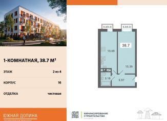 Продам 1-ком. квартиру, 38.7 м2, поселок Мещерино