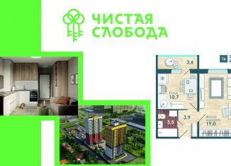 Продам 1-ком. квартиру, 37.1 м2, Новосибирск, улица Титова, с1