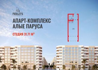 Продажа квартиры студии, 31.7 м2, Дагестан, Маячная улица, 48