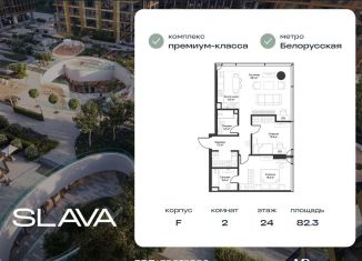 Продается двухкомнатная квартира, 82.3 м2, Москва, Ленинградский проспект, вл8