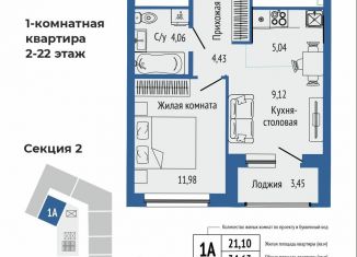 Однокомнатная квартира на продажу, 38.1 м2, Екатеринбург, метро Чкаловская