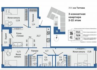 Продам 3-комнатную квартиру, 82.5 м2, Екатеринбург