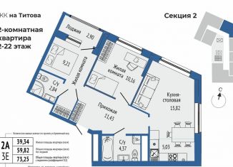 2-комнатная квартира на продажу, 61.8 м2, Свердловская область, улица Титова, 1