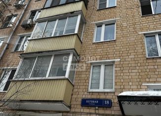 Продается однокомнатная квартира, 31 м2, Москва, Беговая улица, 18к1, район Беговой