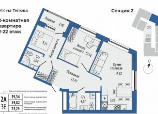 Продажа 2-ком. квартиры, 61.8 м2, Свердловская область