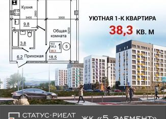 Продаю 1-ком. квартиру, 38.3 м2, село Мирное