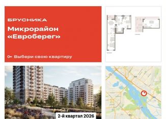 2-комнатная квартира на продажу, 136.1 м2, Новосибирск