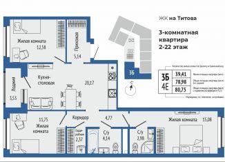 Продается 3-ком. квартира, 82.5 м2, Екатеринбург