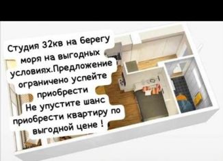 Продаю 1-комнатную квартиру, 32 м2, Дагестан, Маячная улица, 48