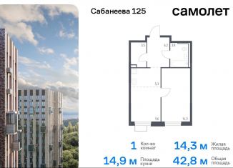 Продается 1-комнатная квартира, 42.8 м2, Владивосток, Первореченский район, улица Сабанеева, 1.2