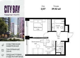 Продажа 2-ком. квартиры, 39.5 м2, Москва, Волоколамское шоссе, 95/1к11