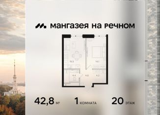 Продаю 1-ком. квартиру, 42.8 м2, Москва, САО, Ленинградское шоссе, 57с22