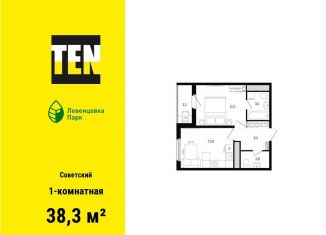 Однокомнатная квартира на продажу, 38.3 м2, Ростов-на-Дону, ЖК Левенцовка Парк, улица Ткачёва, 11