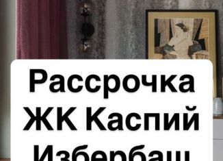 Продаю 1-комнатную квартиру, 45 м2, Избербаш, улица имени Р. Зорге, 44