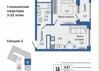 Продаю 1-комнатную квартиру, 36.5 м2, Екатеринбург, метро Чкаловская